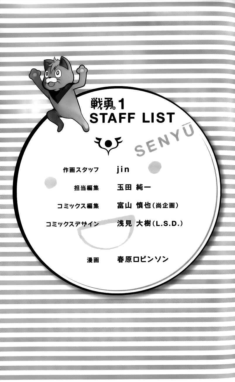 Page 10 Chapter 16 Senyuu. JUMP SQUARE (SQ)