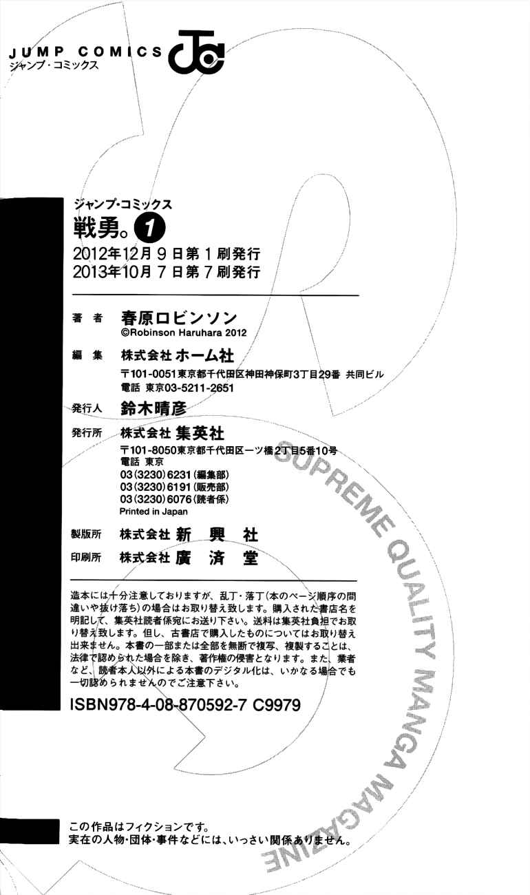 Page 11 Chapter 16 Senyuu. JUMP SQUARE (SQ)
