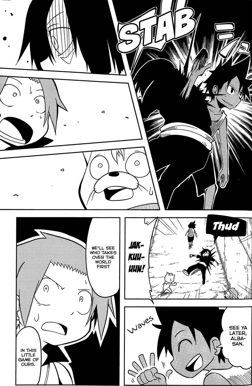Page 5 Chapter 16 Senyuu. JUMP SQUARE (SQ)