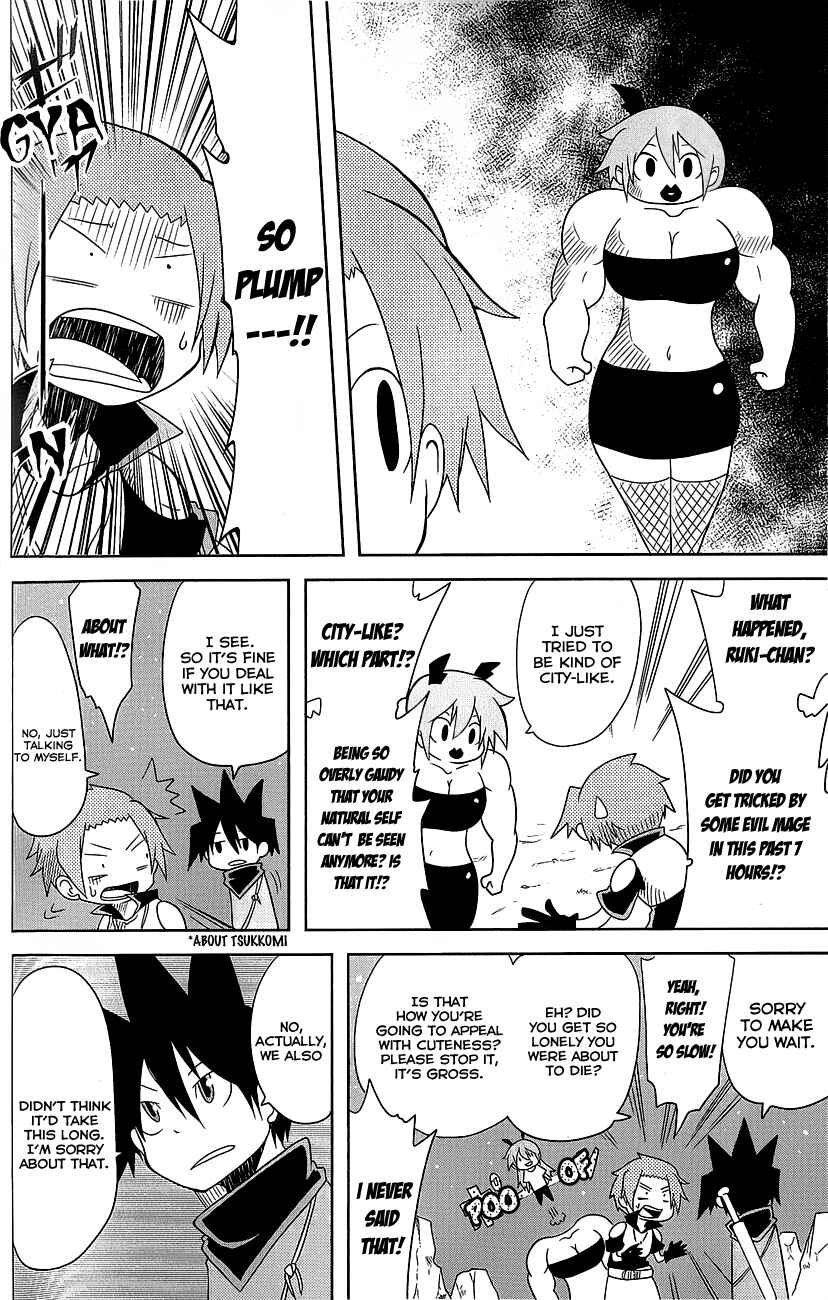 Page 2 Chapter 11 Senyuu. JUMP SQUARE (SQ)