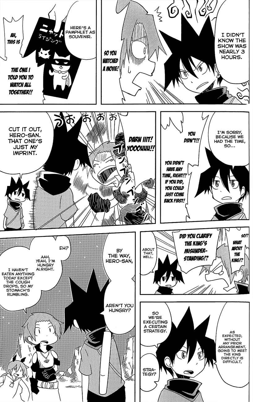 Page 3 Chapter 11 Senyuu. JUMP SQUARE (SQ)