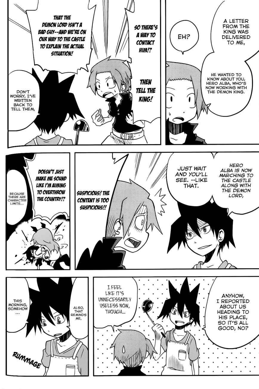 Page 3 Chapter 8 Senyuu. JUMP SQUARE (SQ)