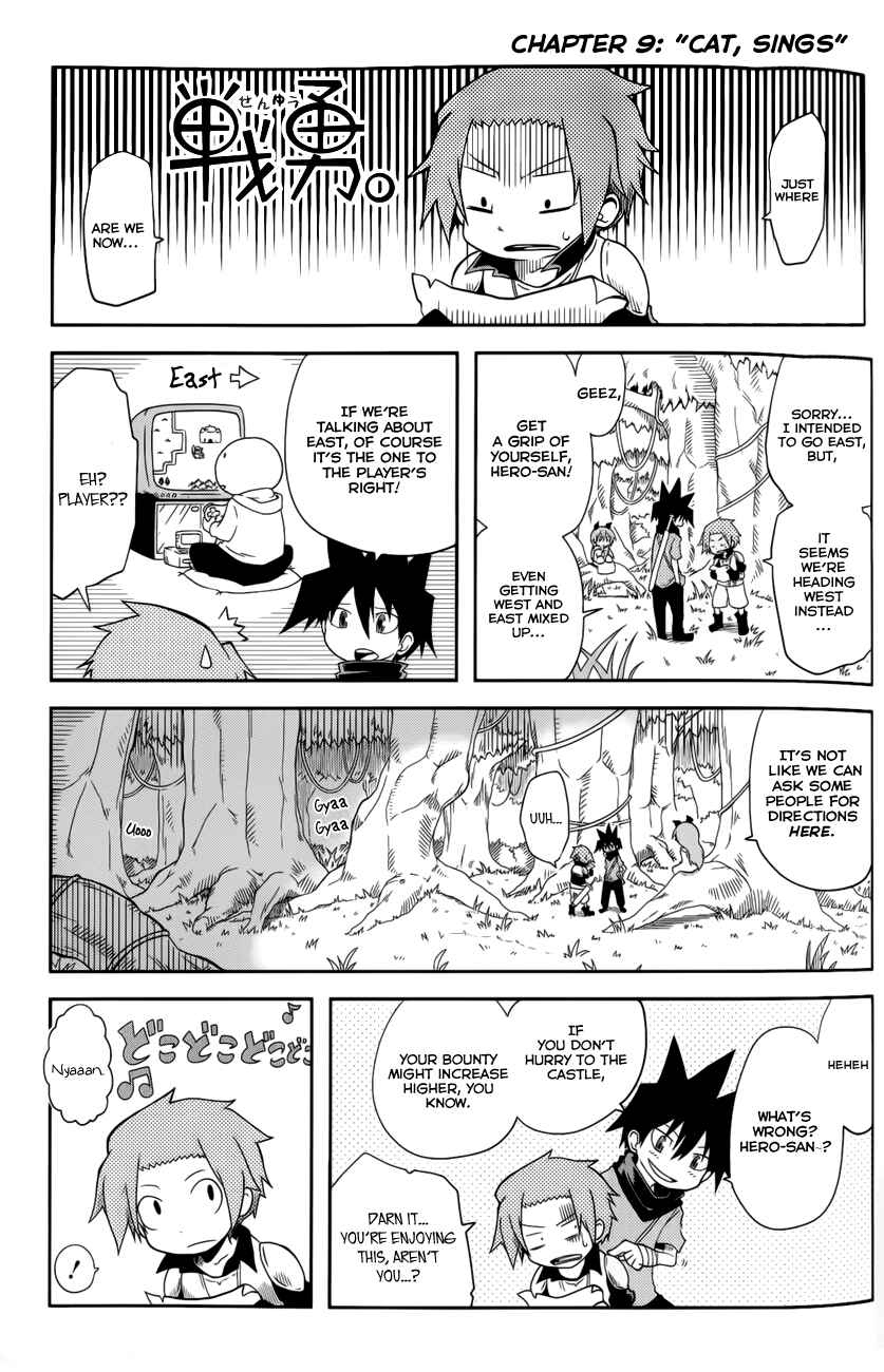 Page 1 Chapter 9 Senyuu. JUMP SQUARE (SQ)