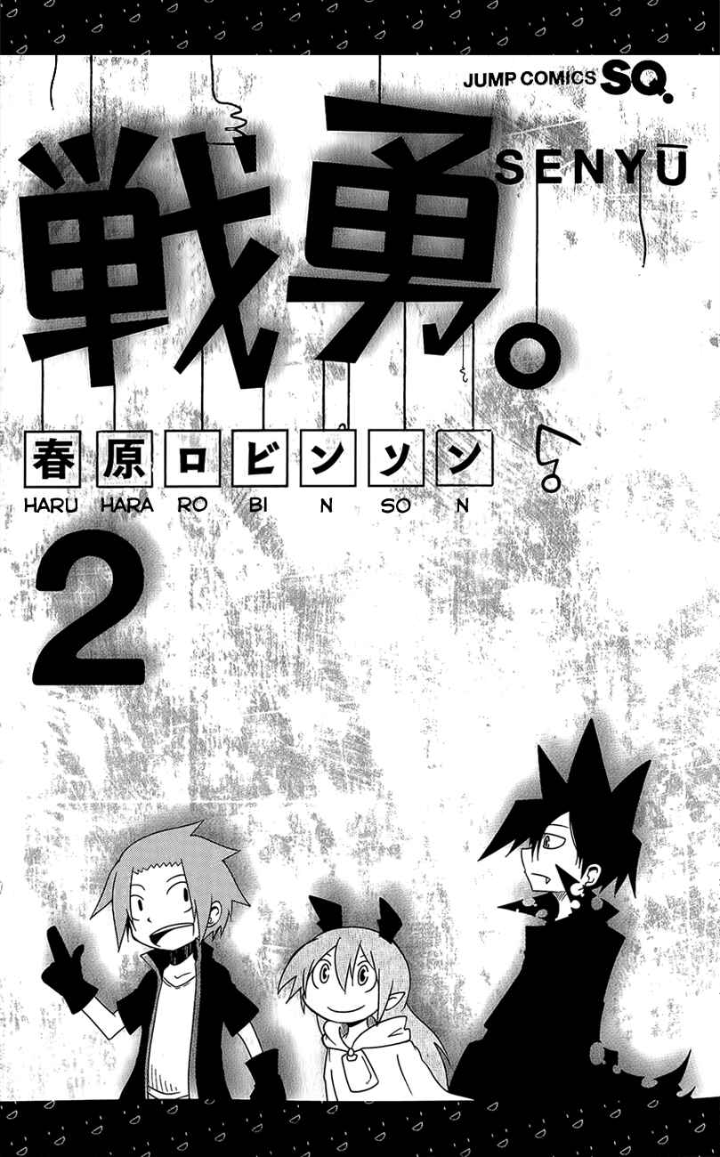 Page 8 Chapter 17 Senyuu. JUMP SQUARE (SQ)