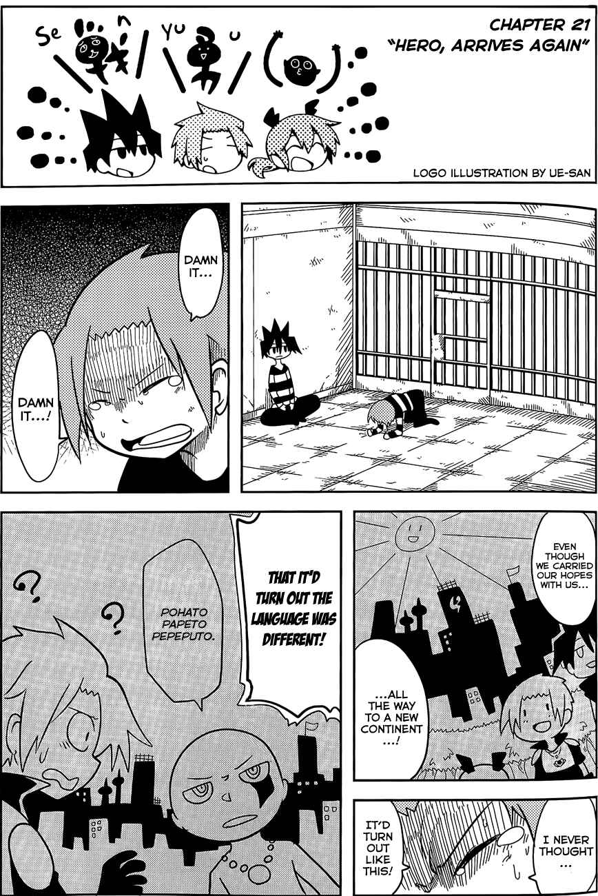 Page 1 Chapter 21 Senyuu. JUMP SQUARE (SQ)