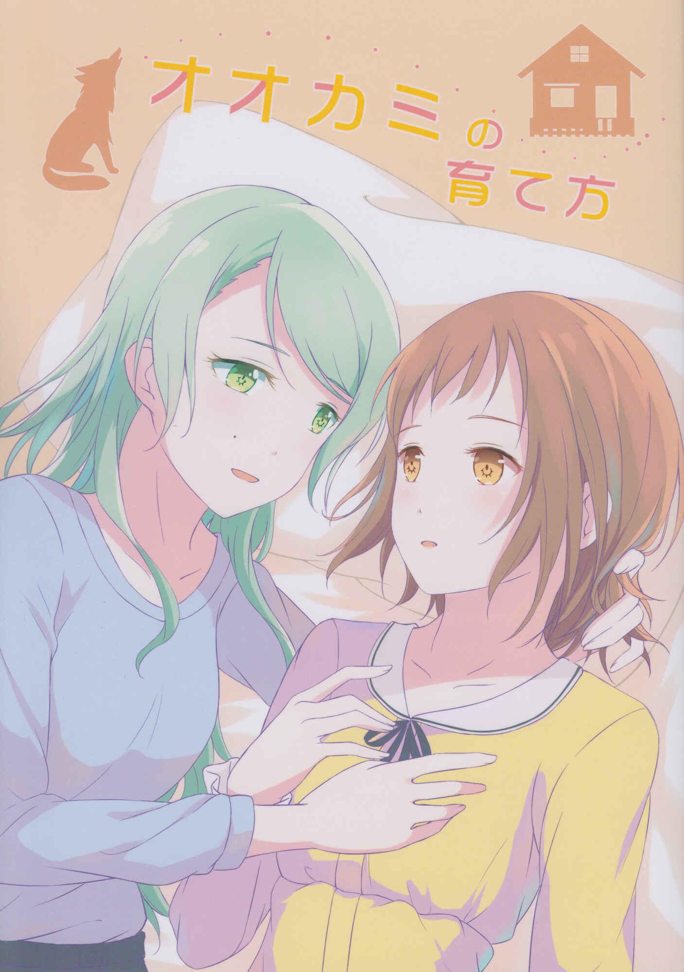 Page 1 Chapter Unknown_91d0 BanG Dream! - How to Care for Your Wolf (Doujinshi)