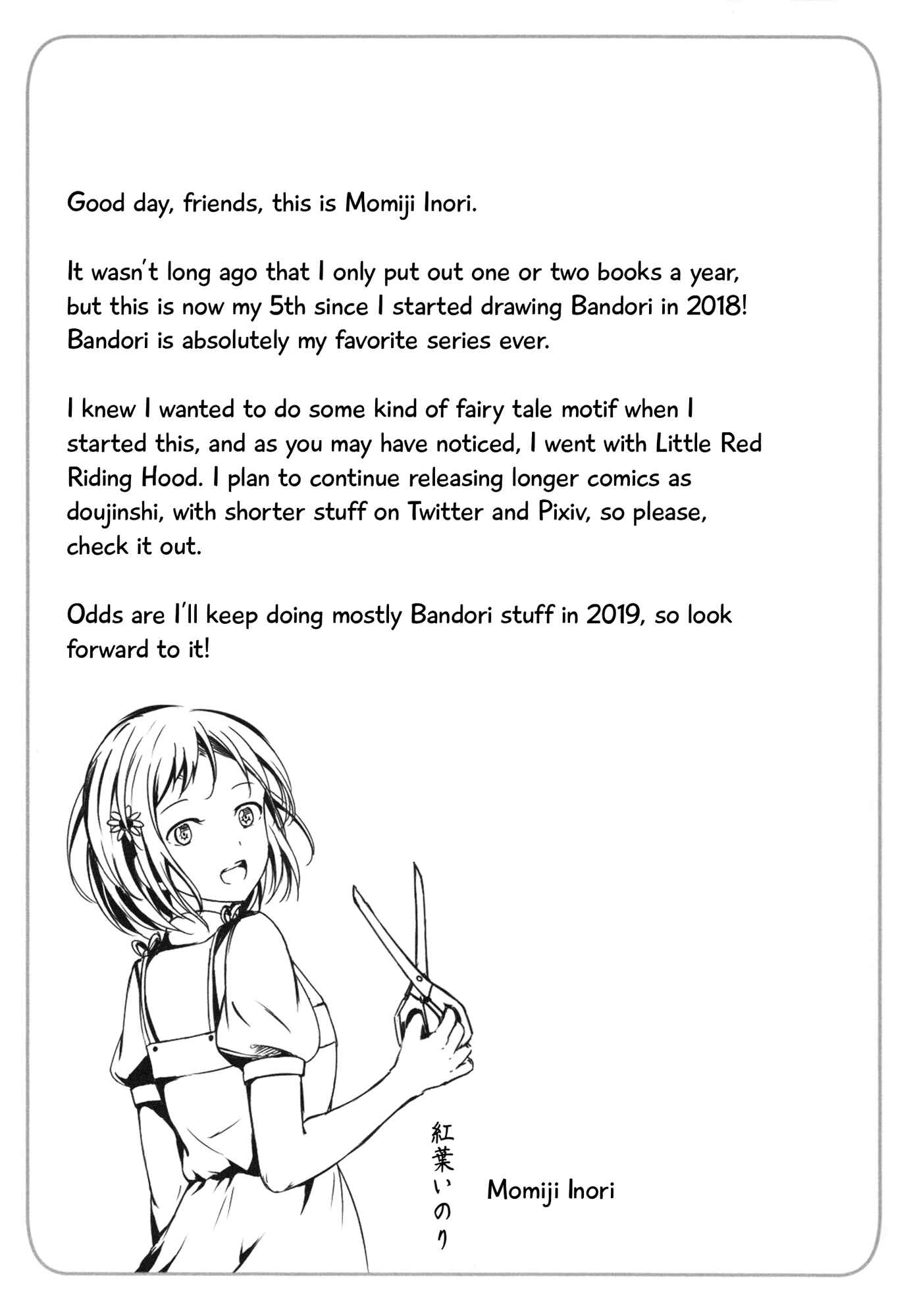 Page 17 Chapter Unknown_91d0 BanG Dream! - How to Care for Your Wolf (Doujinshi)