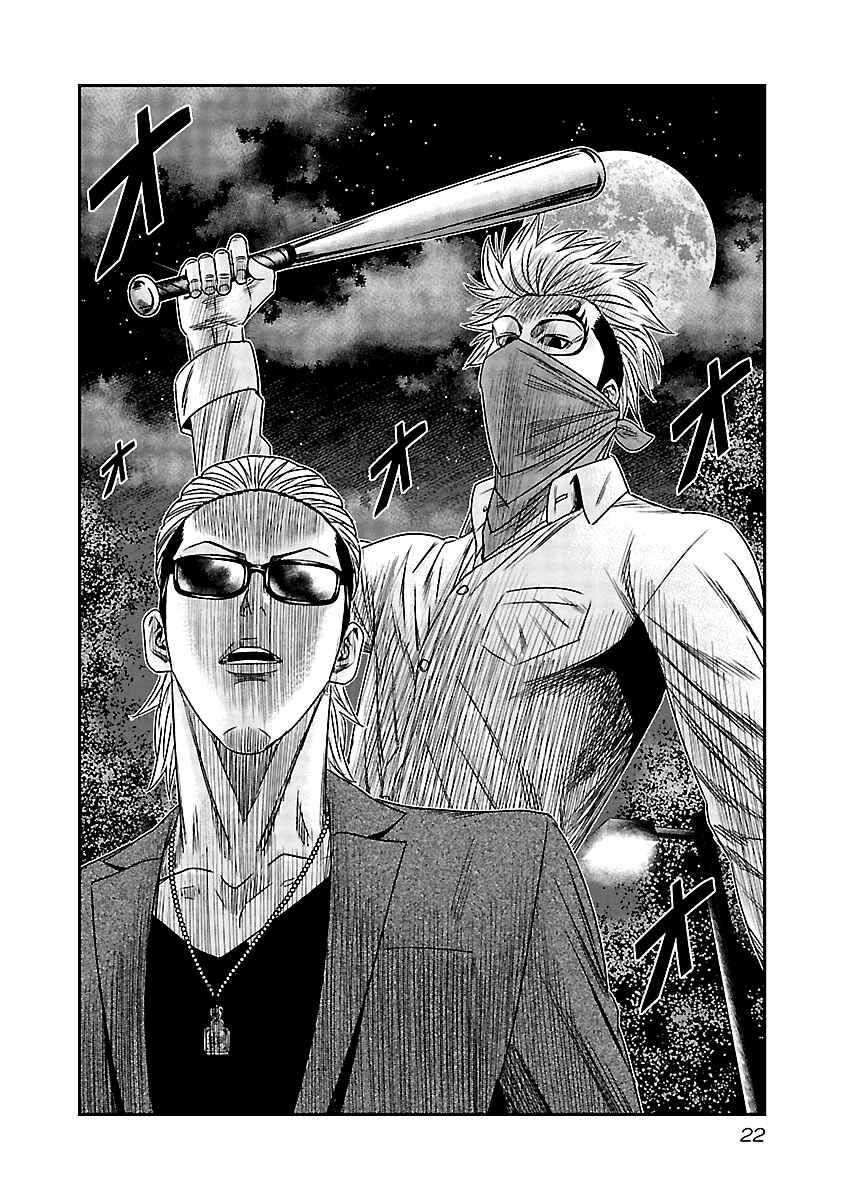 Page 23 Chapter 111 Out