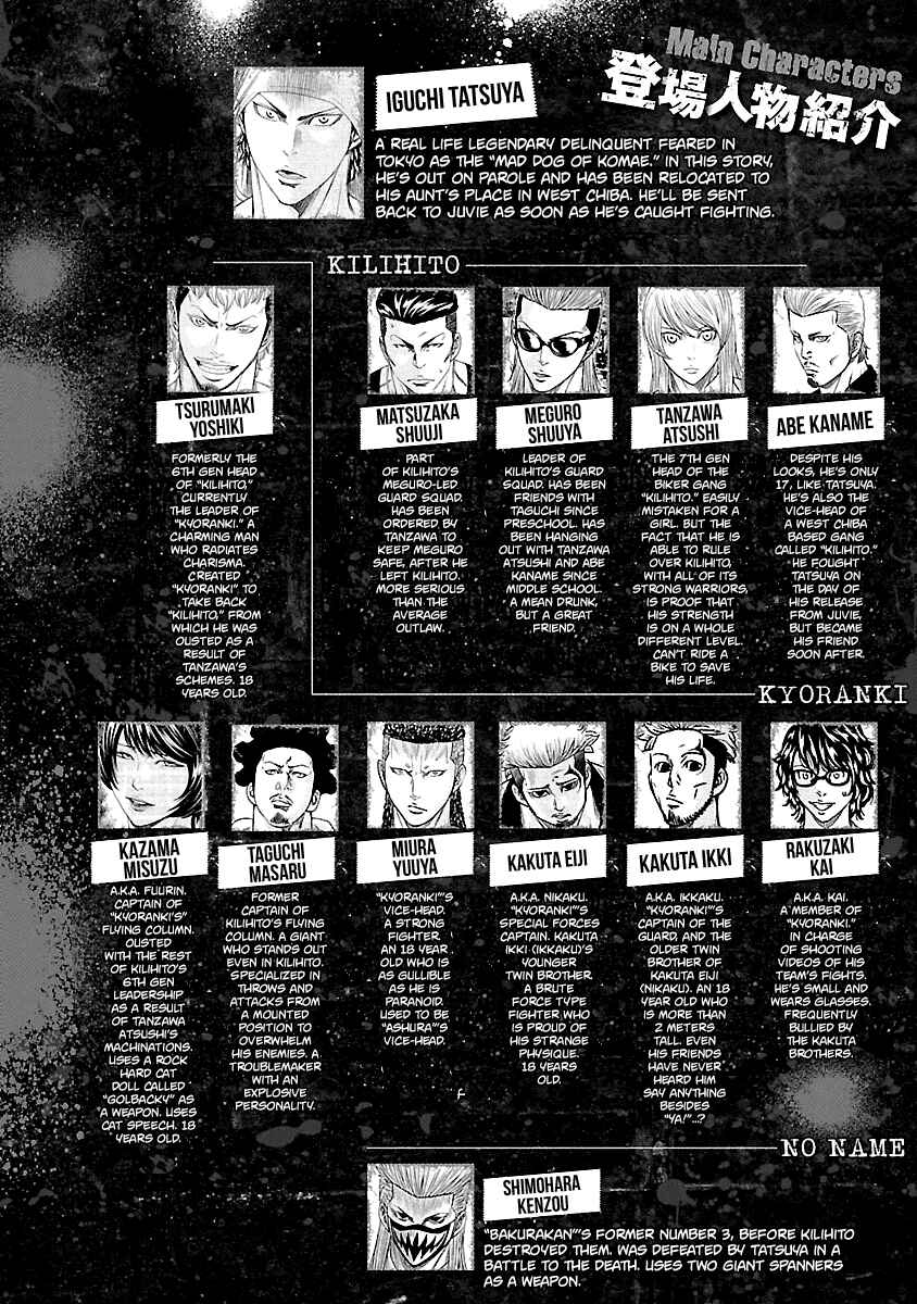 Page 3 Chapter 111 Out