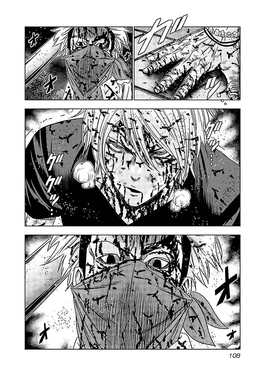 Page 5 Chapter 125 Out