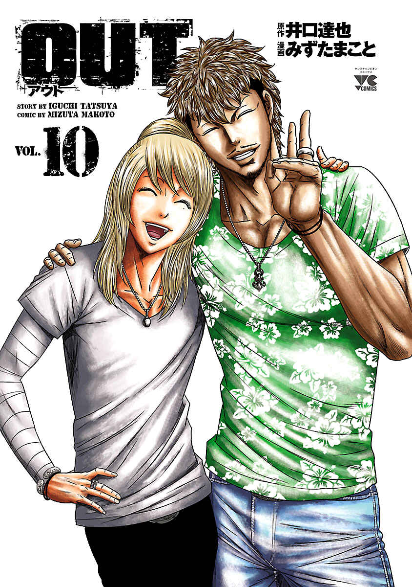 Page 3 Chapter 83 Out
