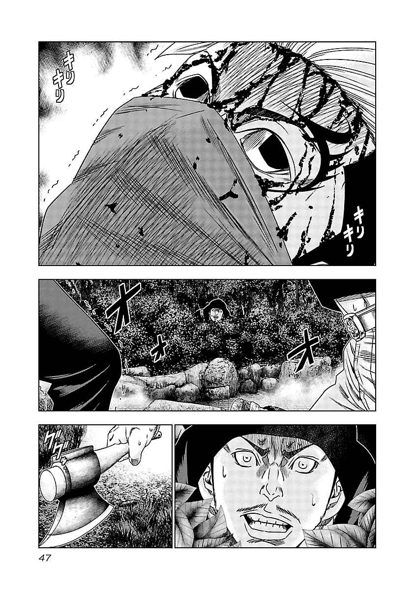 Page 6 Chapter 122 Out
