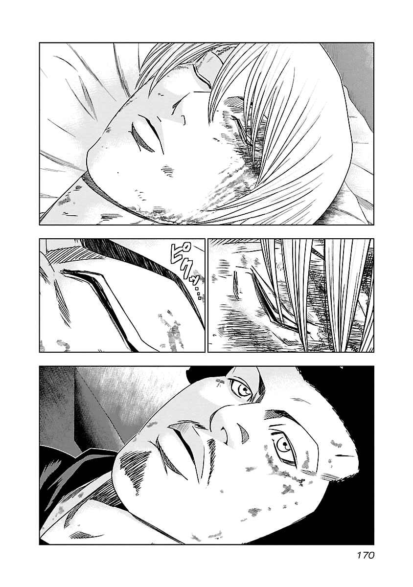 Page 5 Chapter 148 Out