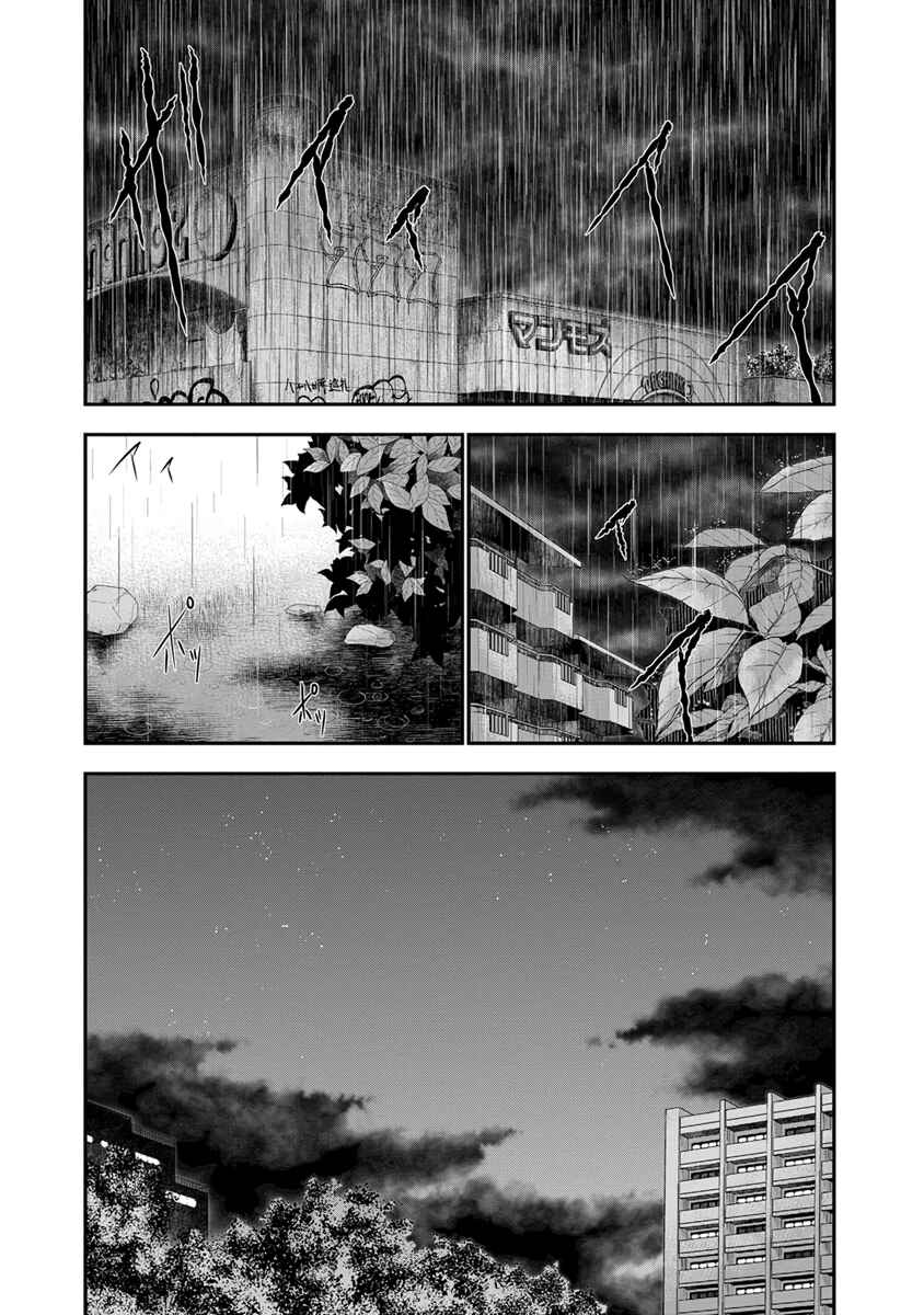 Page 9 Chapter 8 Out