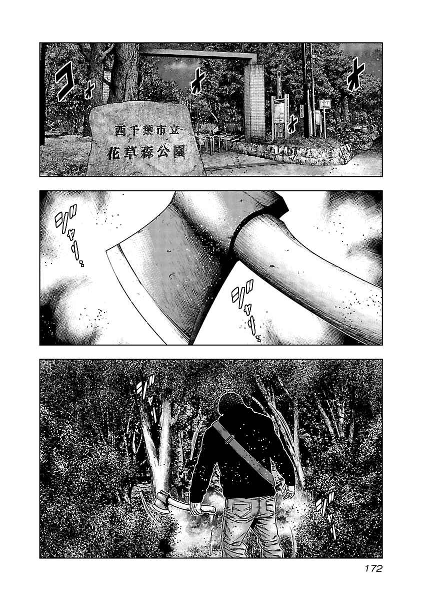 Page 18 Chapter 118 Out