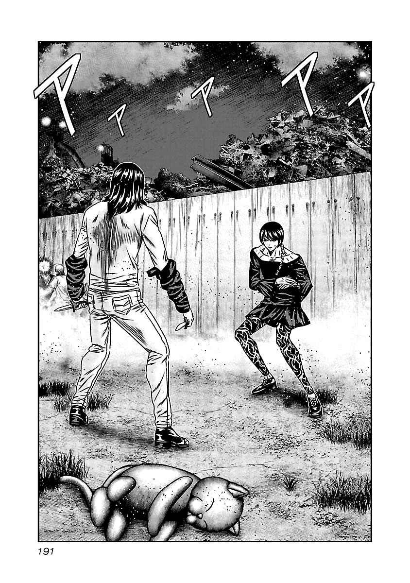 Page 5 Chapter 159 Out
