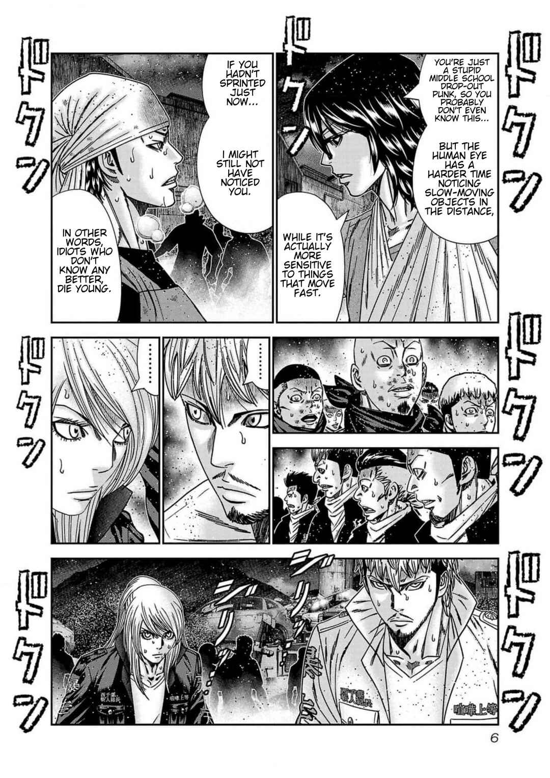 Page 4 Chapter 235 Out