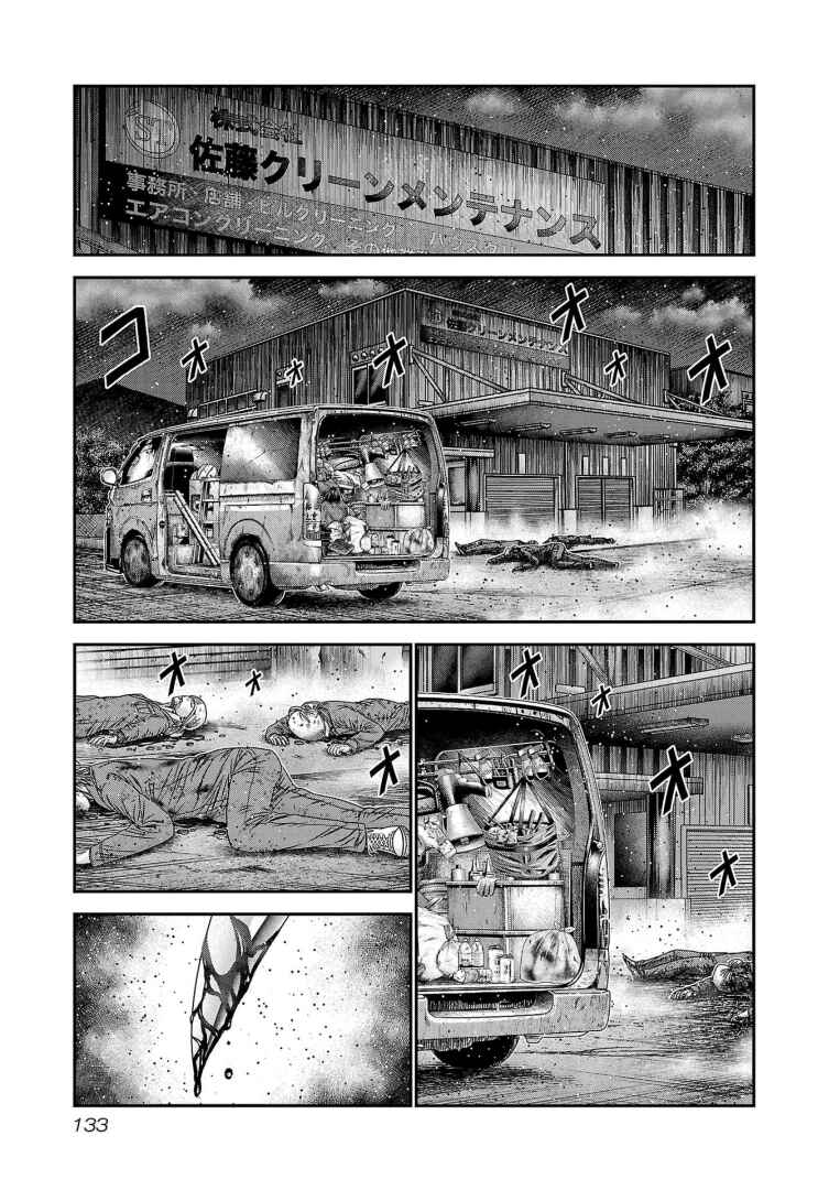 Page 20 Chapter 259 Out