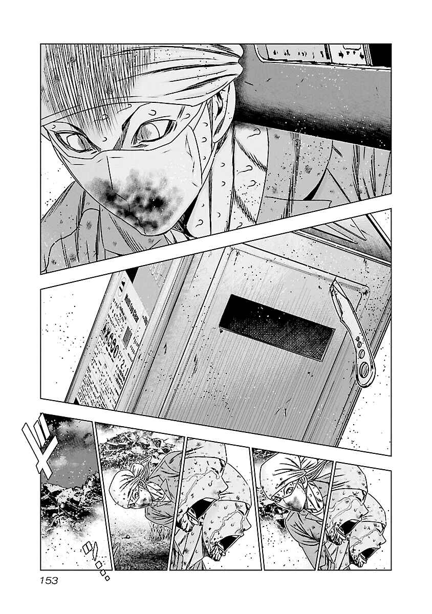 Page 6 Chapter 177 Out