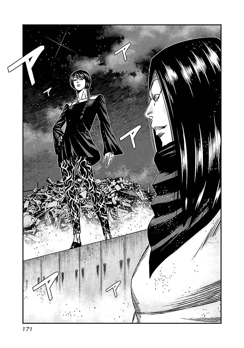 Page 4 Chapter 158 Out