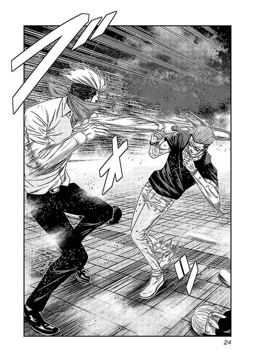 Page 3 Chapter 121 Out