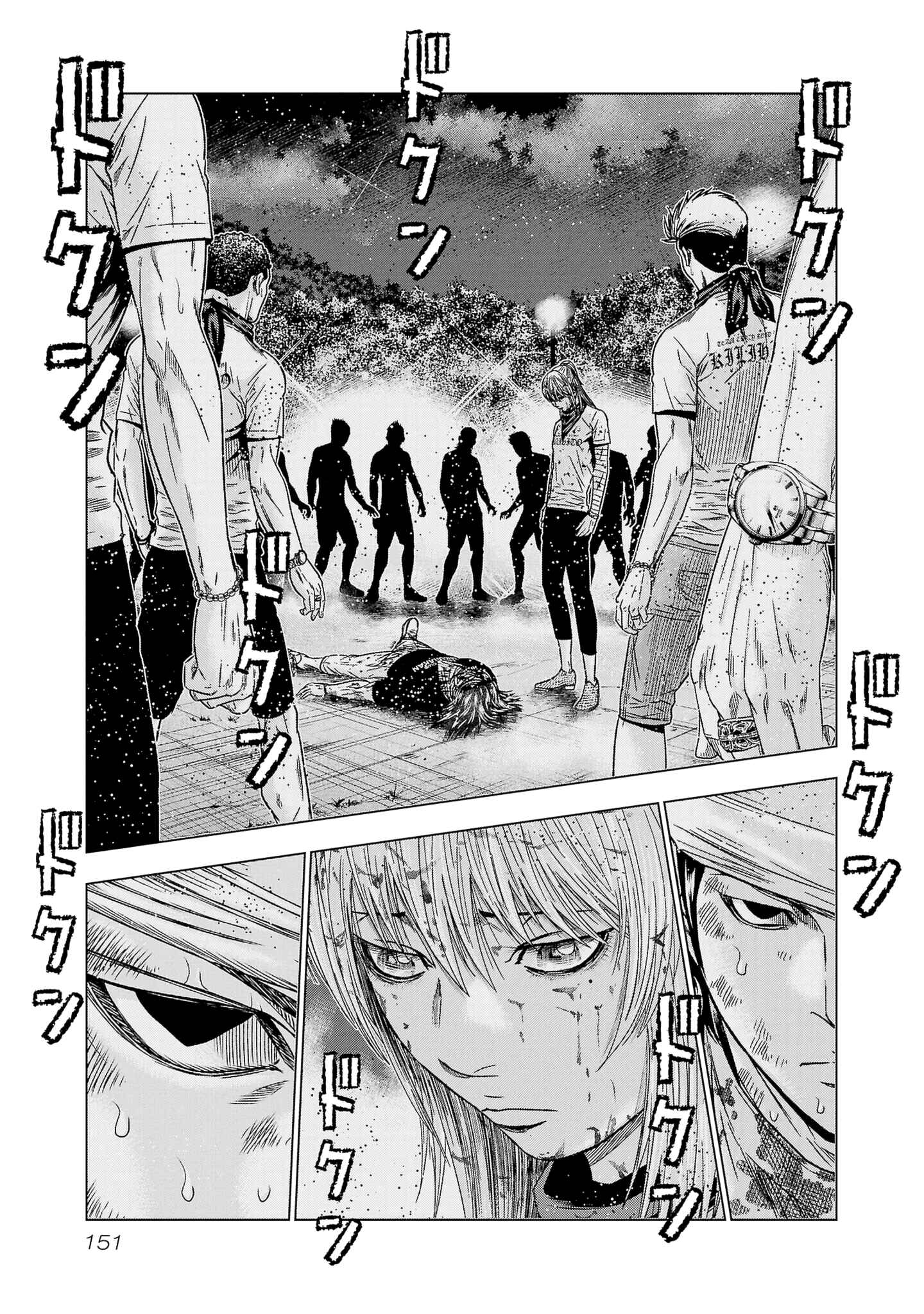 Page 13 Chapter 204 Out