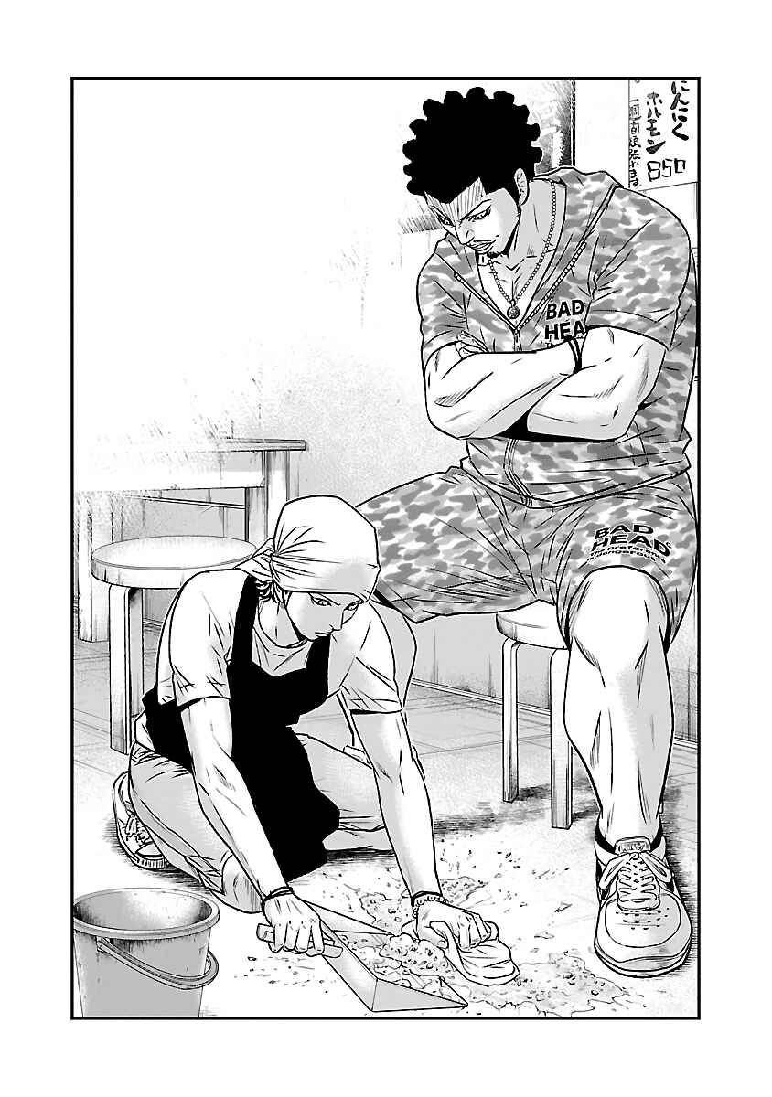 Page 17 Chapter 50 Out