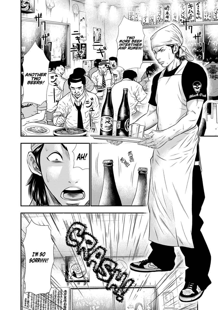Page 7 Chapter 3 Out