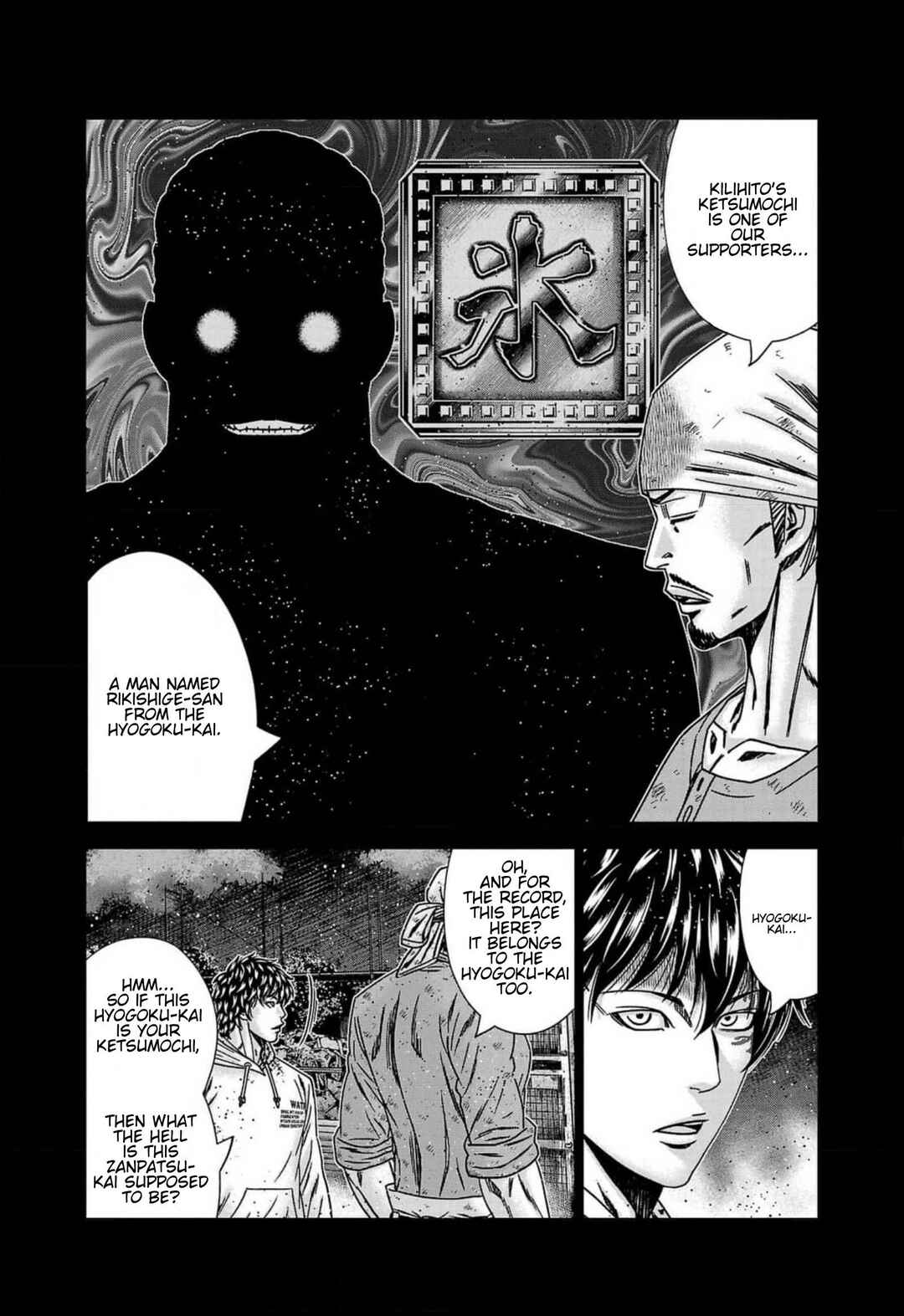 Page 7 Chapter 241 Out