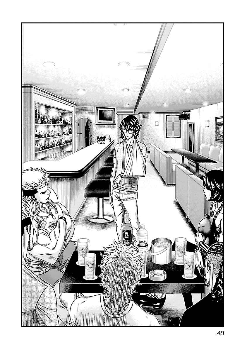 Page 3 Chapter 85 Out