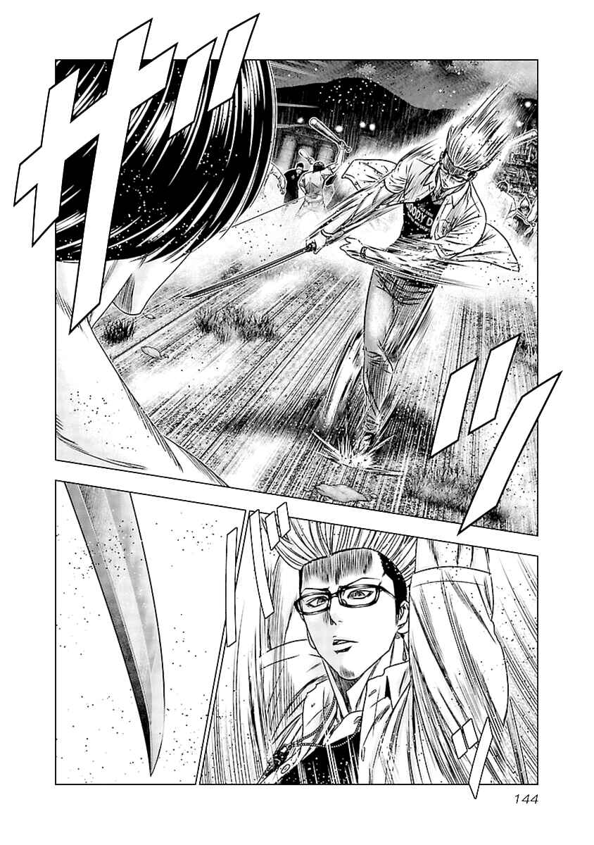 Page 12 Chapter 196 Out
