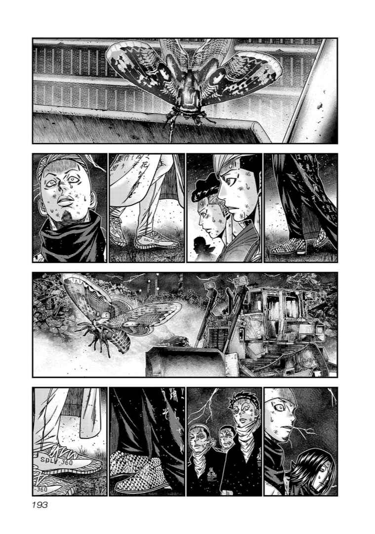 Page 12 Chapter 262 Out