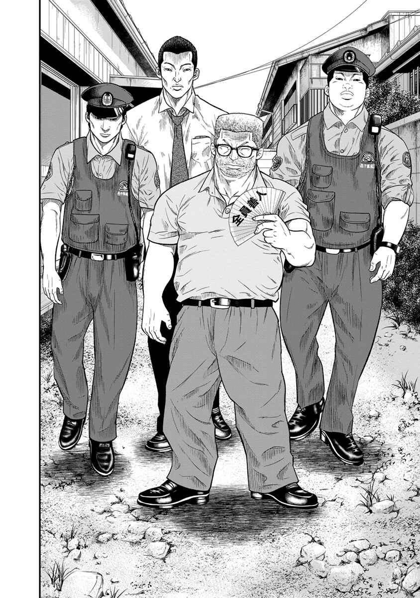 Page 17 Chapter 9 Out