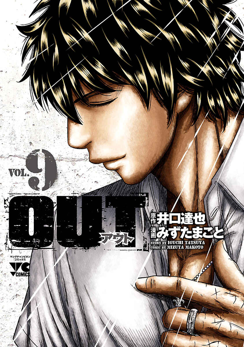 Page 2 Chapter 74 Out