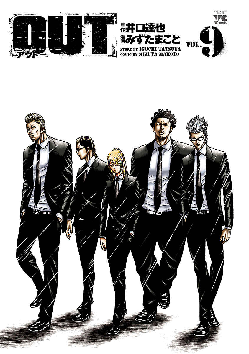 Page 3 Chapter 74 Out