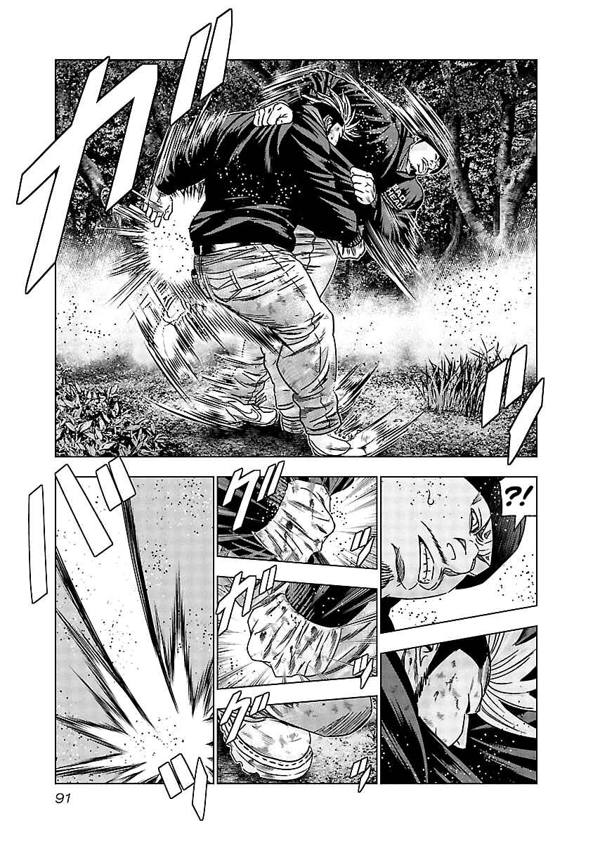 Page 10 Chapter 134 Out
