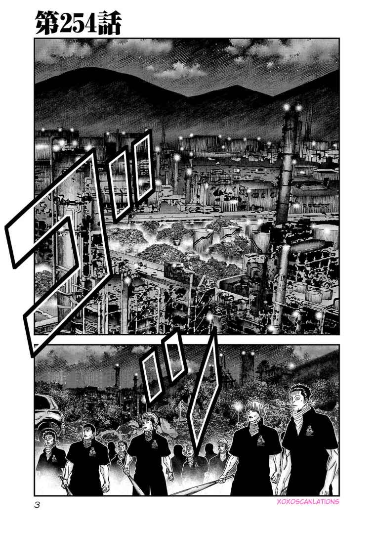 Page 3 Chapter 254 Out