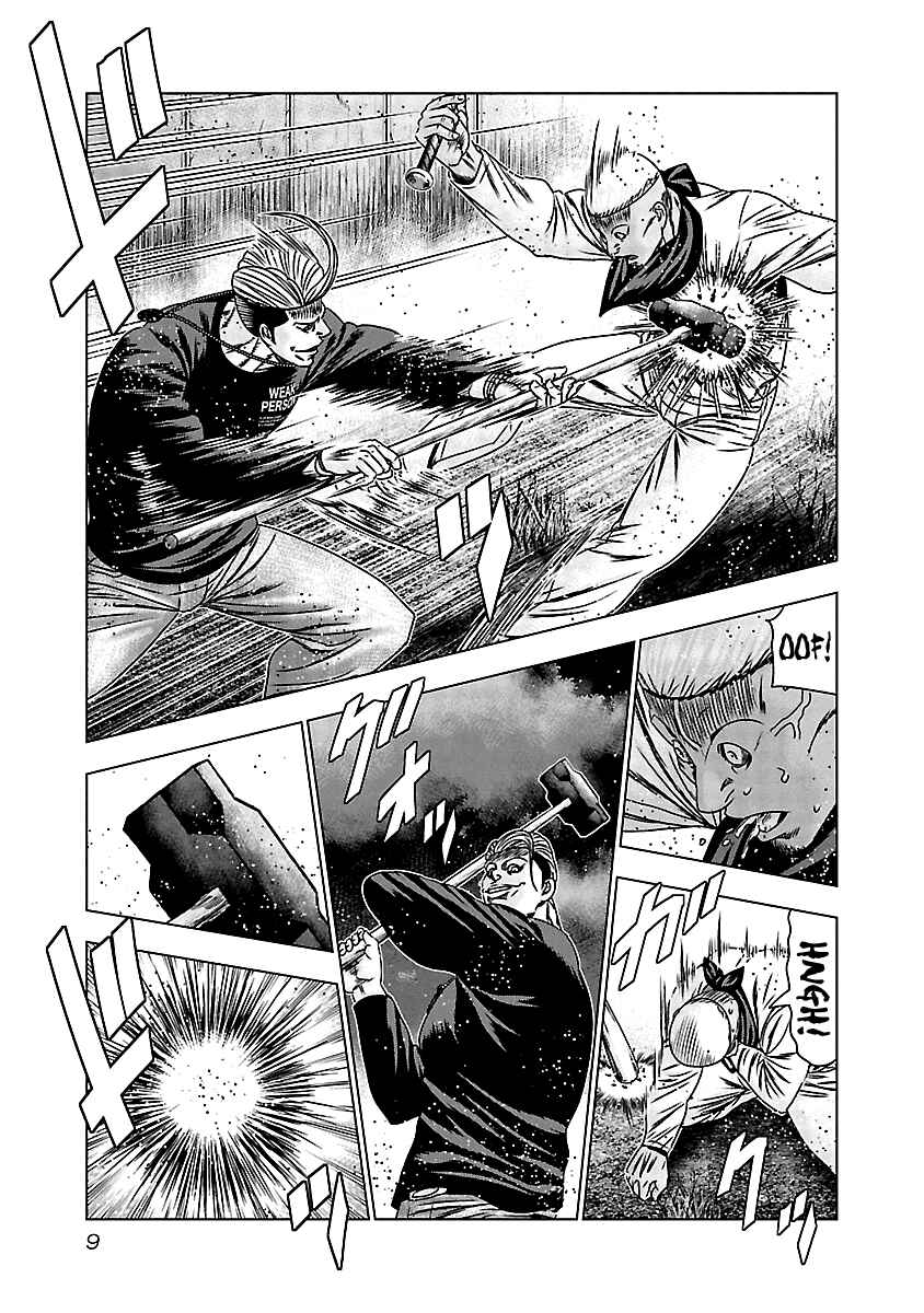 Page 10 Chapter 160 Out