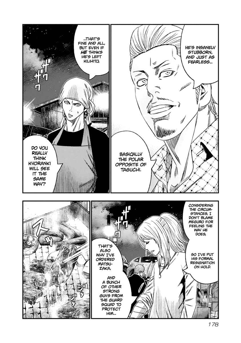 Page 14 Chapter 110 Out