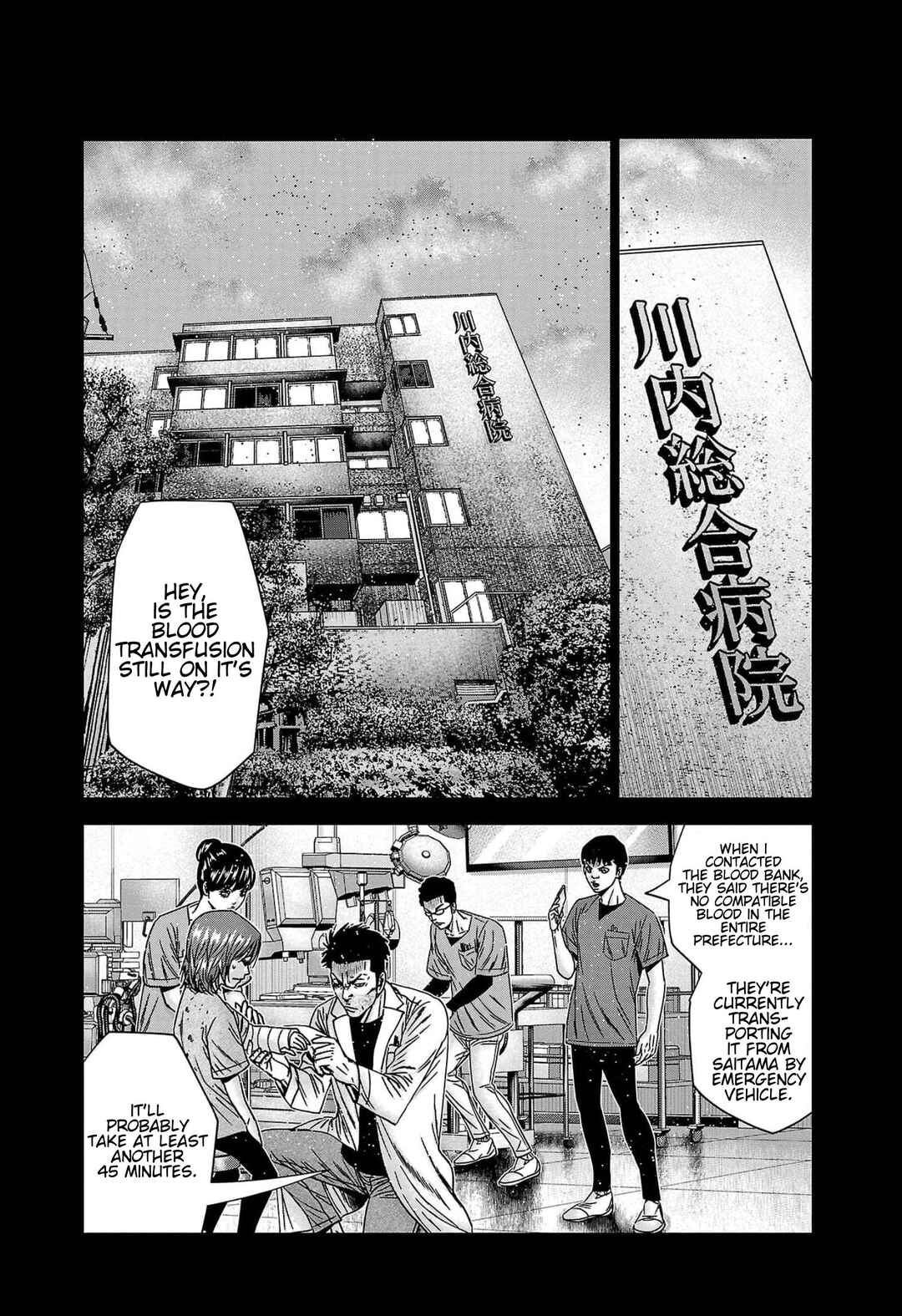 Page 5 Chapter 229 Out