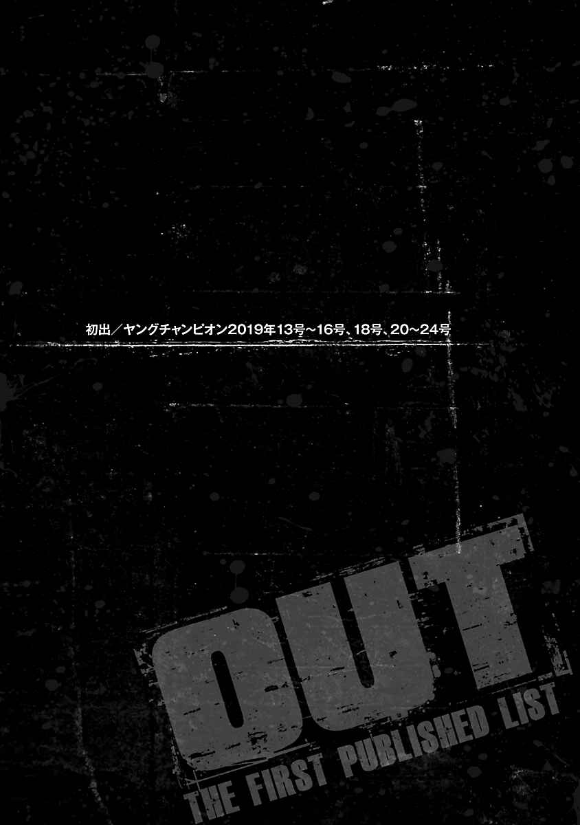 Page 22 Chapter 169 Out