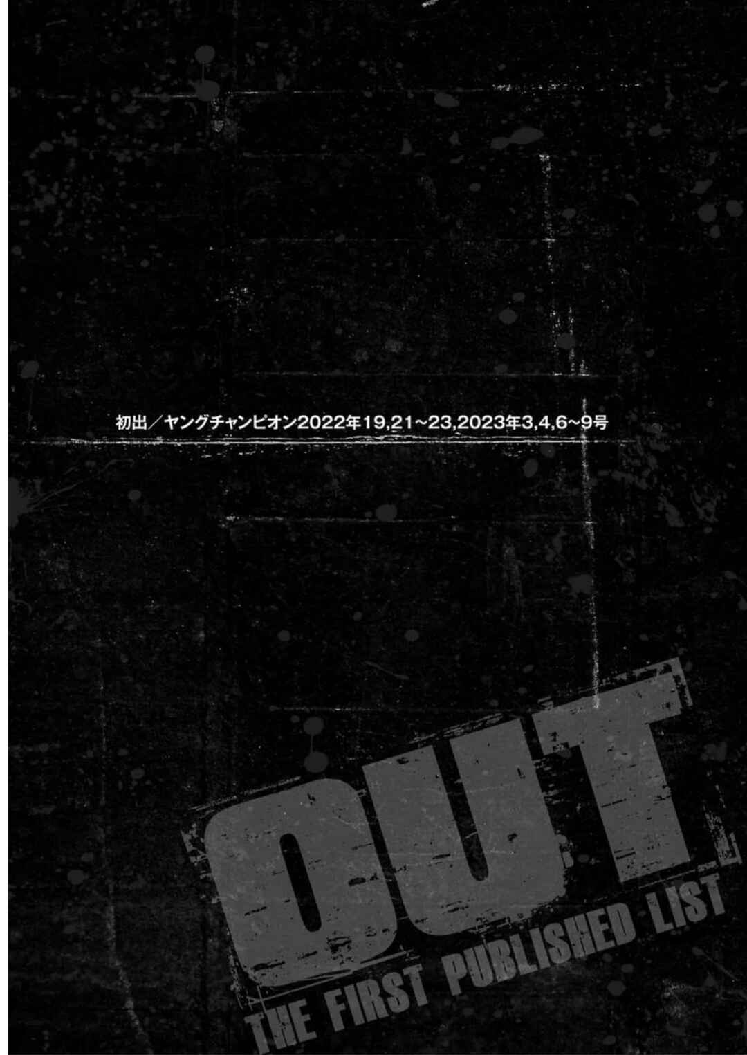 Page 20 Chapter 226 Out