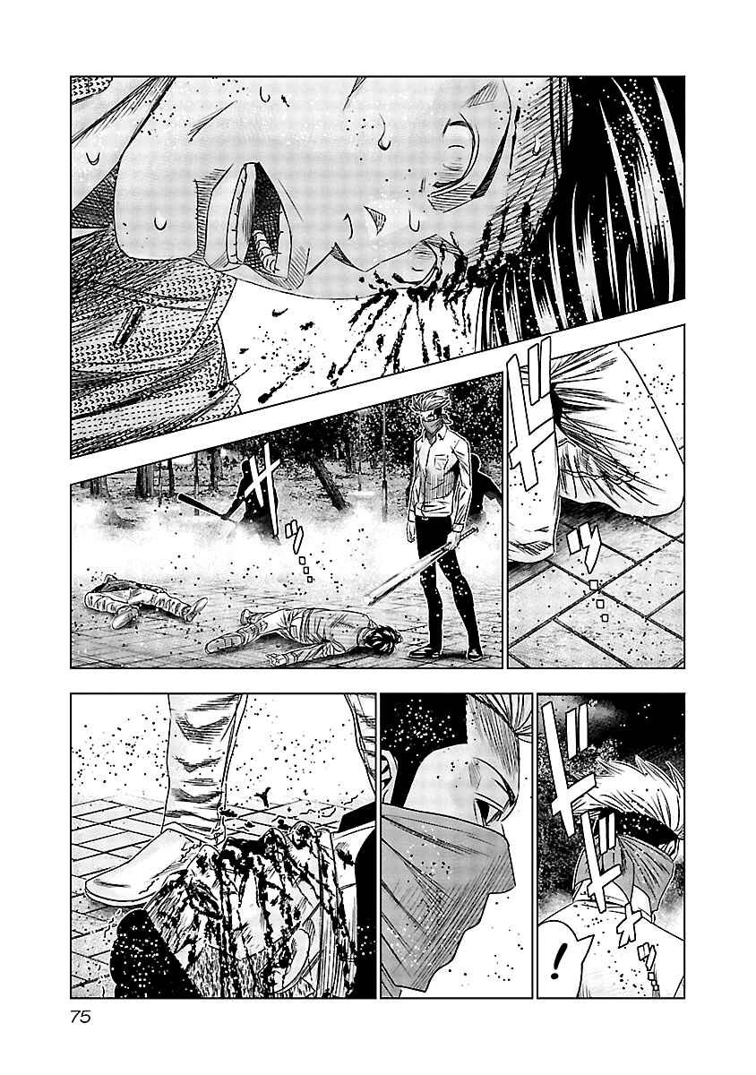 Page 13 Chapter 114 Out