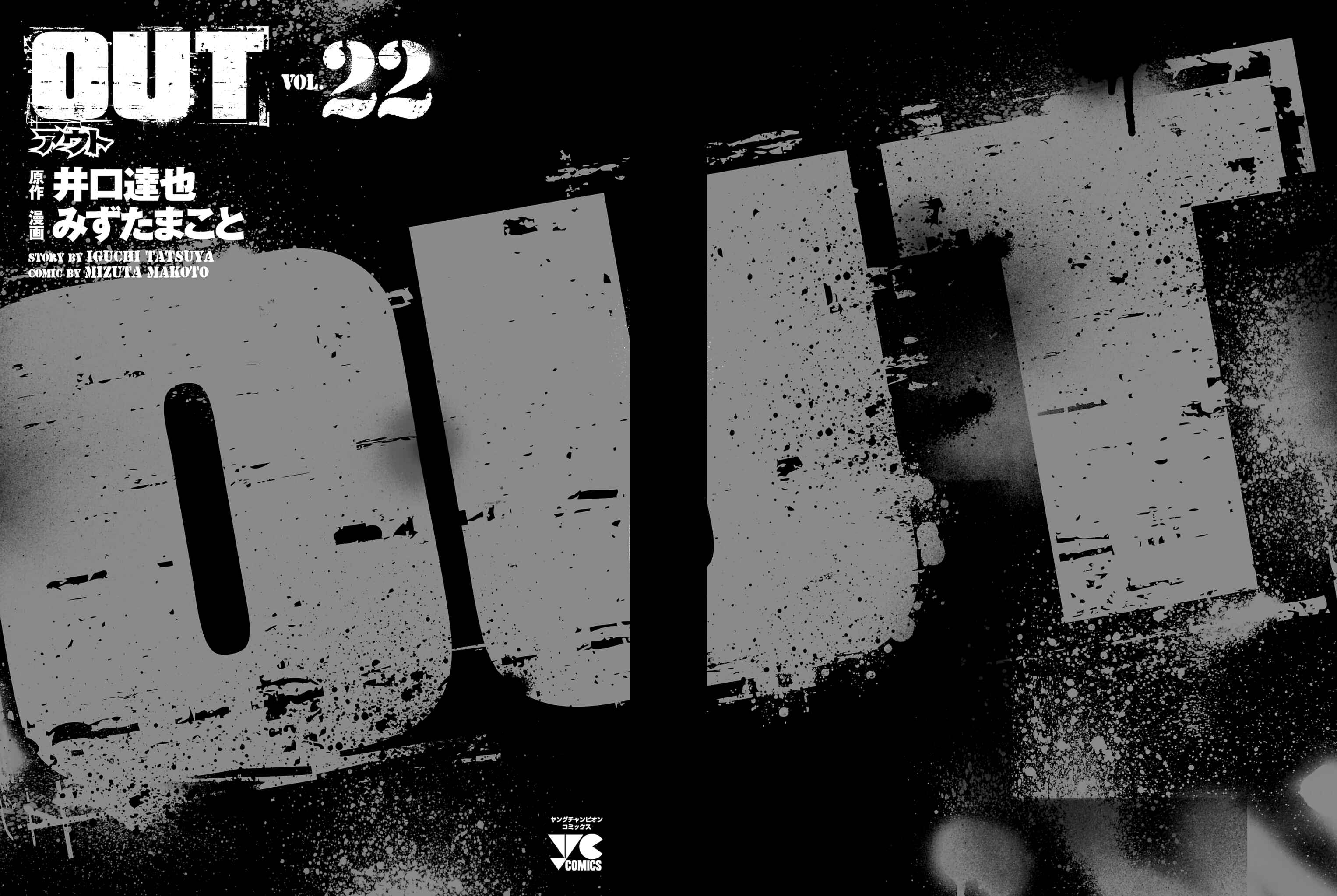 Page 22 Chapter 206 Out