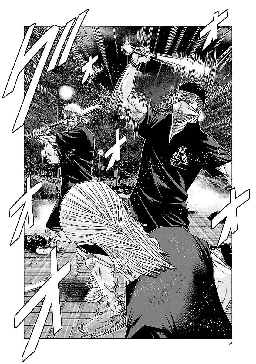 Page 5 Chapter 120 Out