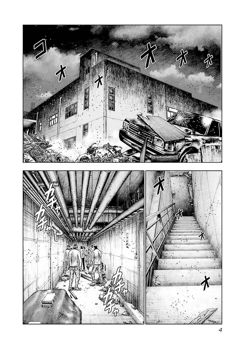 Page 5 Chapter 170 Out