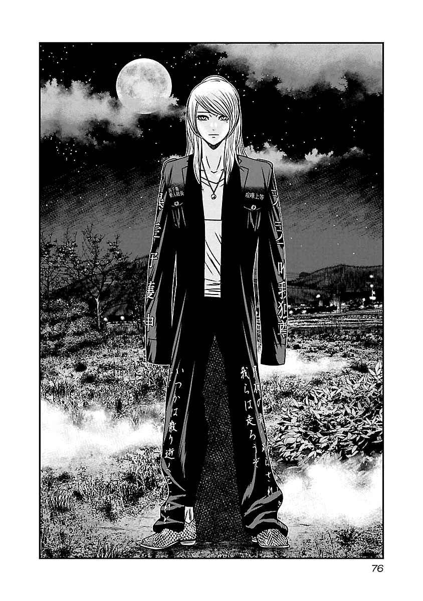 Page 14 Chapter 153 Out