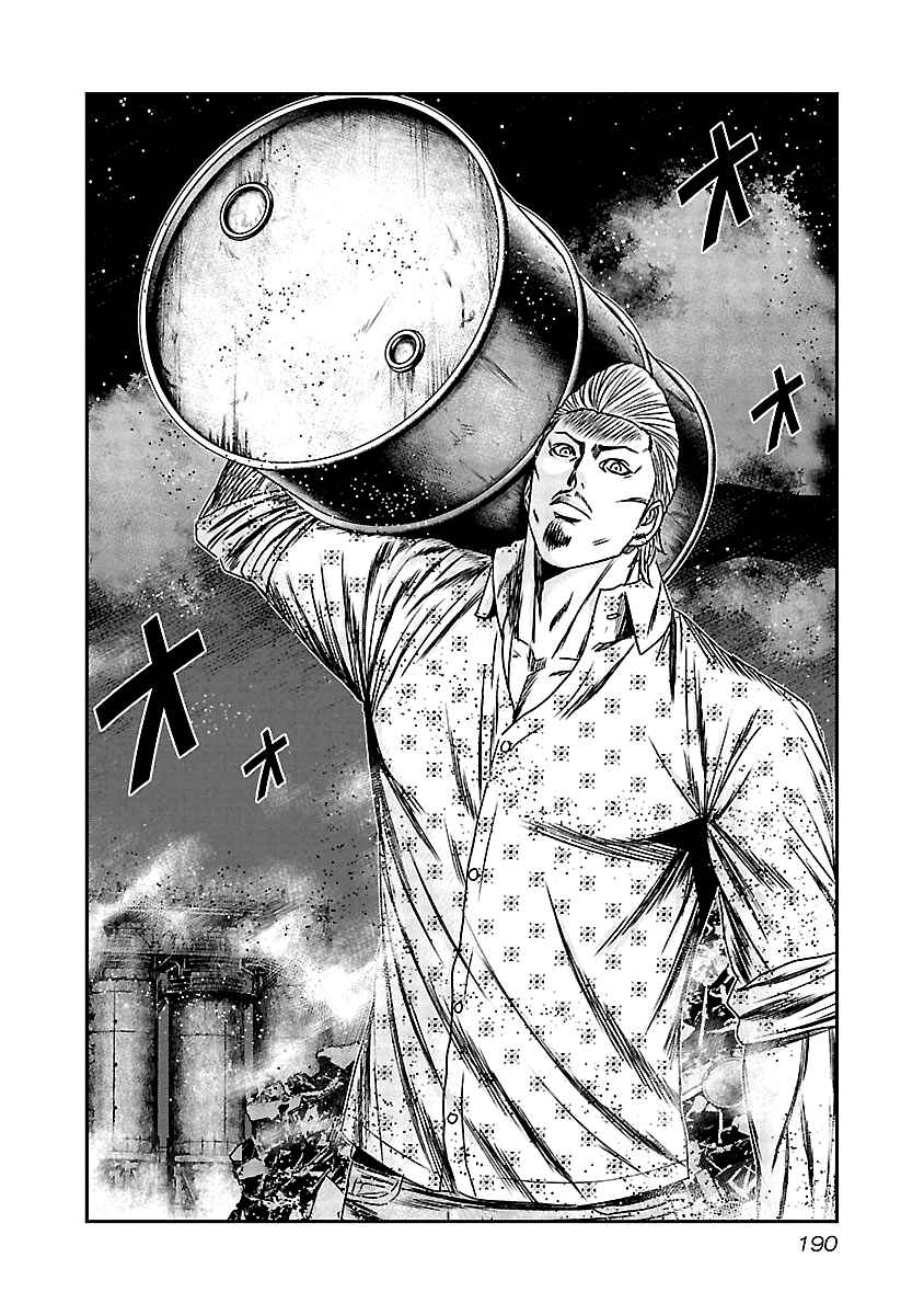 Page 20 Chapter 168 Out
