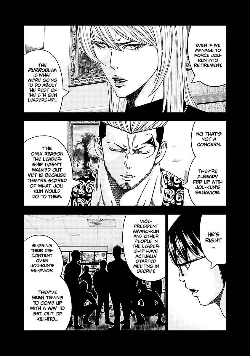 Page 4 Chapter 117 Out