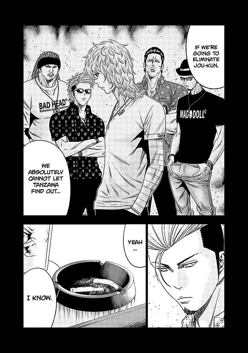 Page 7 Chapter 117 Out